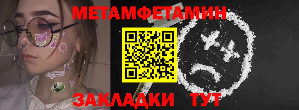 АМФЕТАМИН Розовый Фурманов