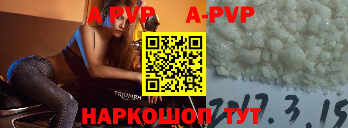 А ПВП СК Фурманов