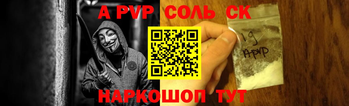 APVP  цена   Вход с VPN  Фурманов  APVP VHQ 