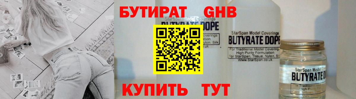 ГАШ Фурманов