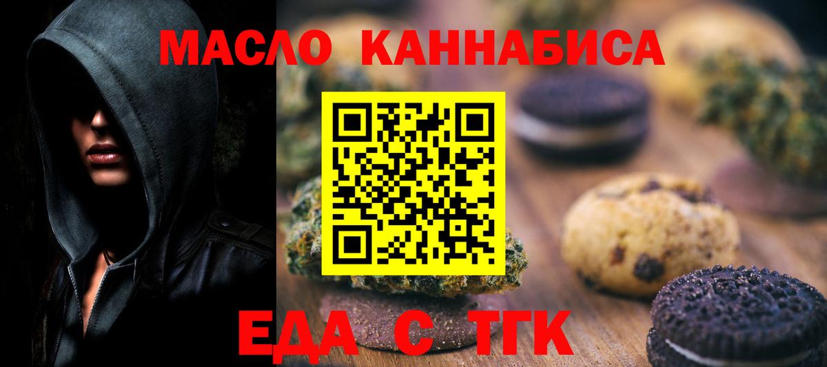 Cannafood марихуана  Вход с VPN  Фурманов 