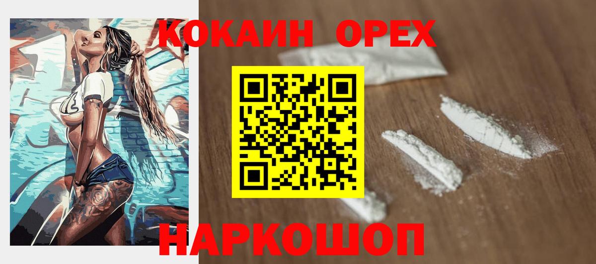 COCAIN Перу  Вход с VPN  Фурманов  КОКАИН  Cocaine VHQ 