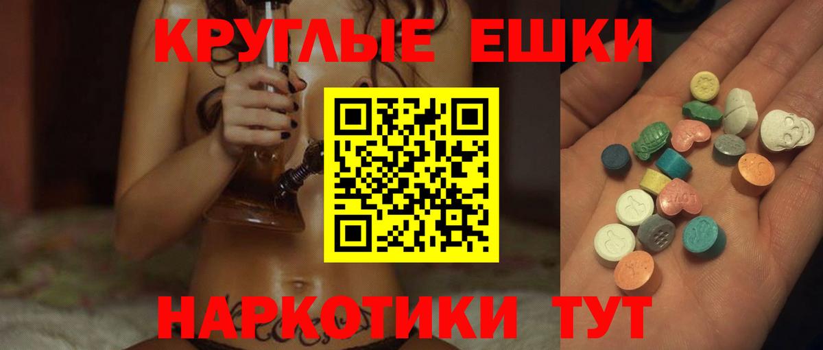 Фурманов  купить наркотик  Вход с VPN  ЭКСТАЗИ XTC  Экстази VHQ 