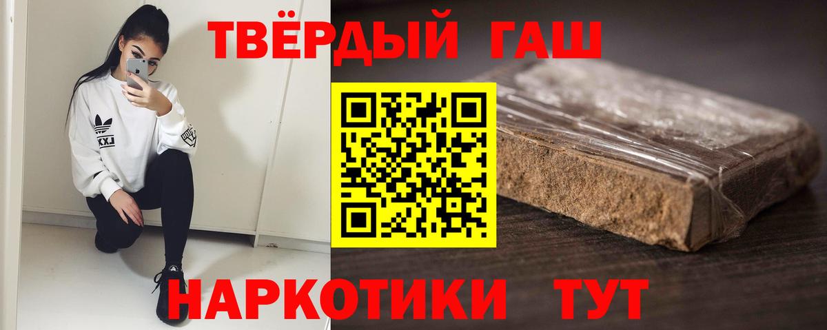 Фурманов  Гашиш хэш  ГАШИШ 40% ТГК  ГАШ  Вход с VPN 