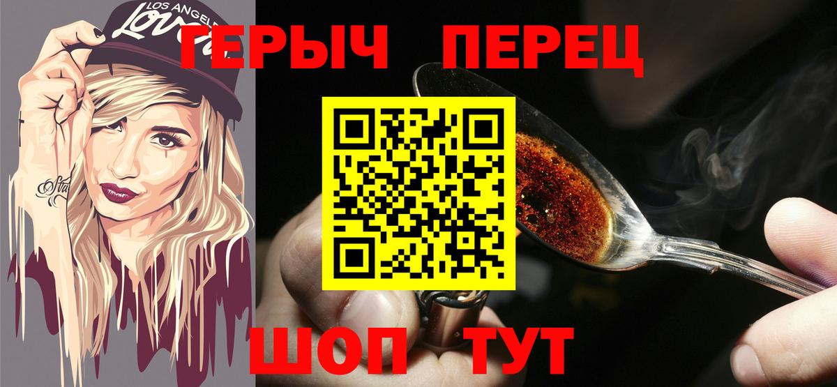 ГЕРОИН хмурый  Вход с VPN  Фурманов 