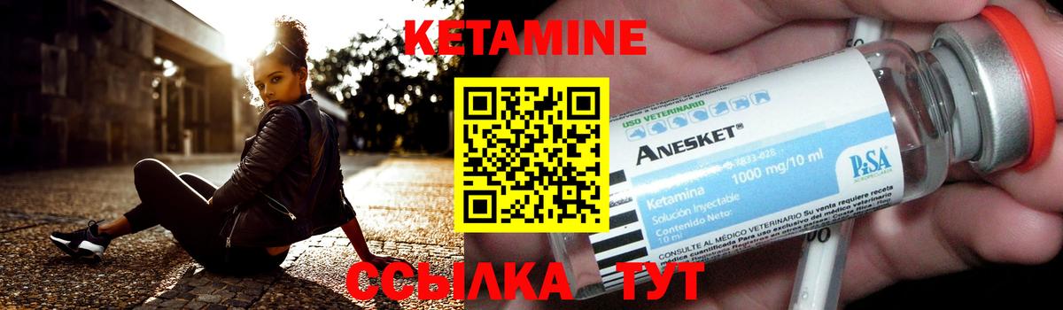 Кетамин VHQ  Вход с VPN  Фурманов  Кетамин ketamine 