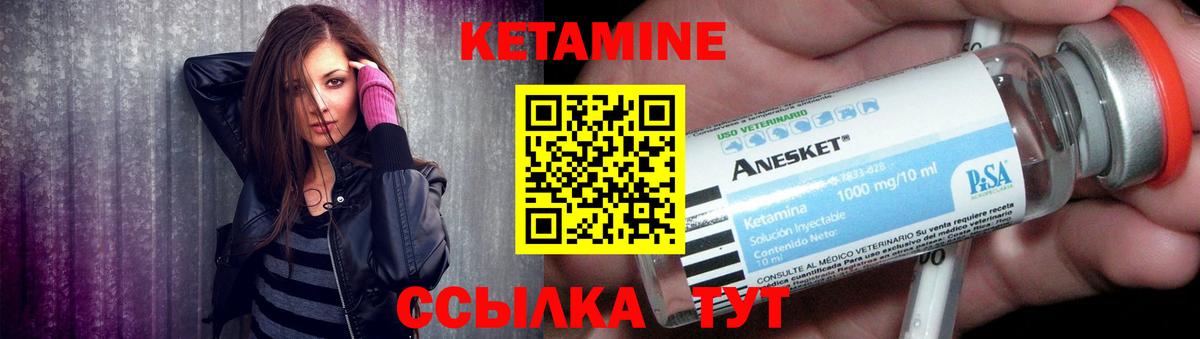 Кетамин ketamine Фурманов