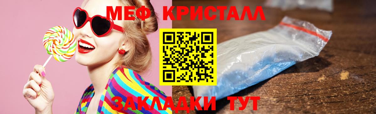 МЕФ  МЯУ-МЯУ  Фурманов  Вход с VPN  Меф 4 MMC  Мефедрон кристаллы 