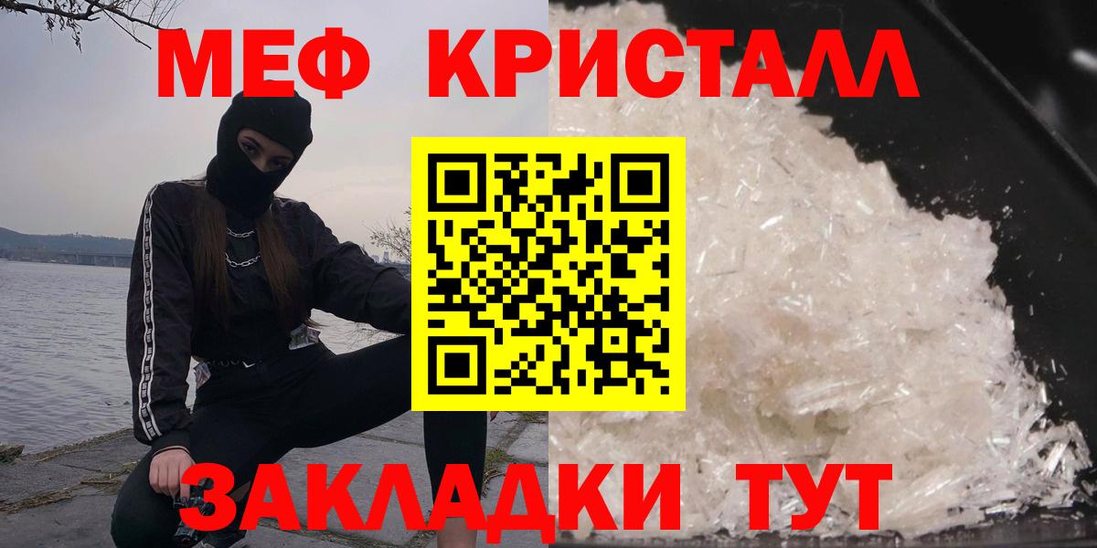 Меф мяу мяу  Фурманов