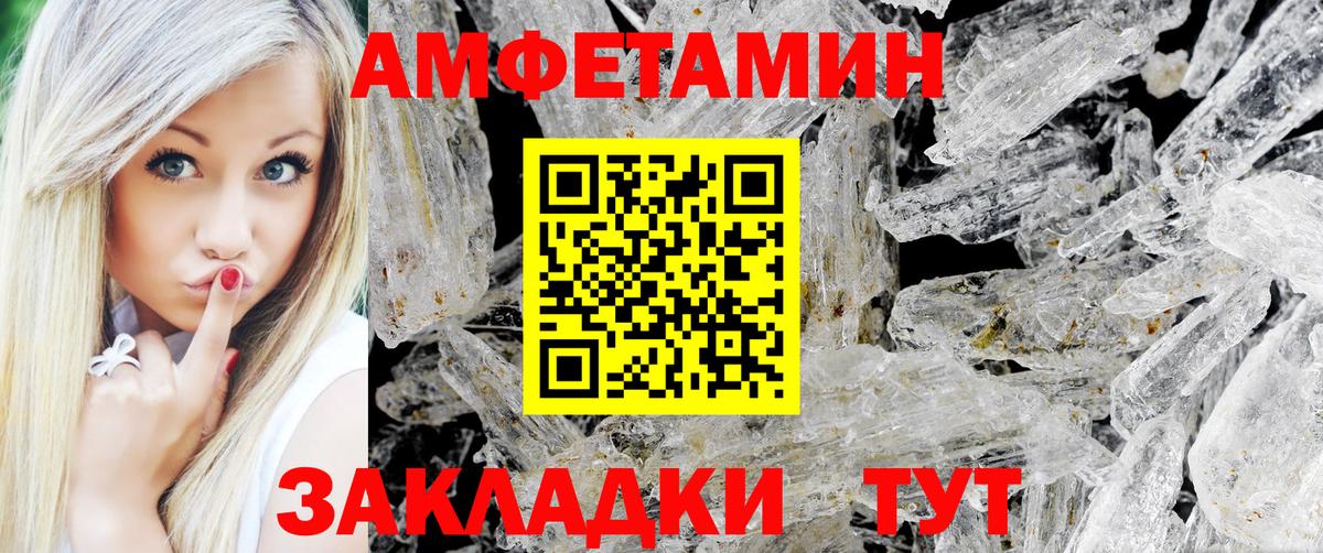 МЕТАМФЕТАМИН мет  Вход с VPN  Фурманов 