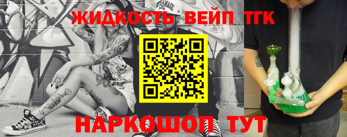 Дистиллят ТГК вейп с тгк Фурманов