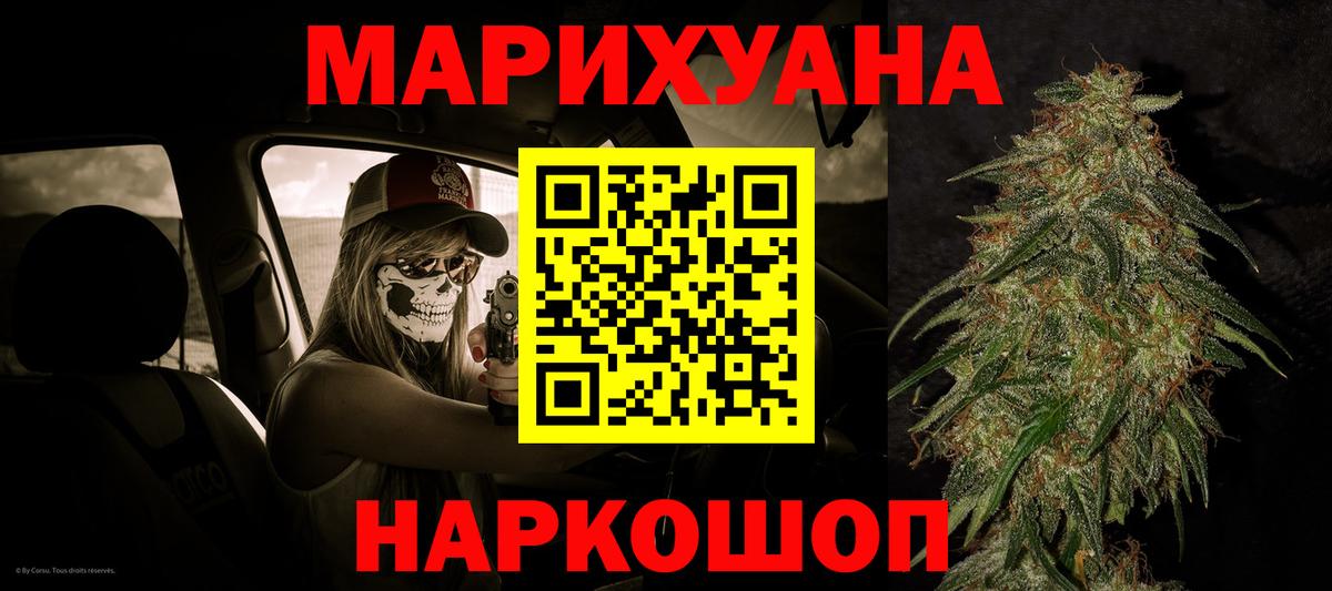 Бошки марихуана марихуана  Вход с VPN  Конопля AK-47  Каннабис гибрид  Фурманов 